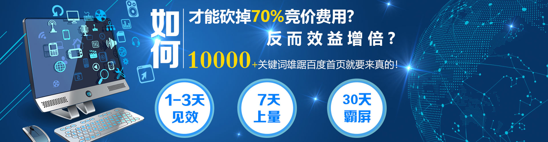 归仁sem优化师